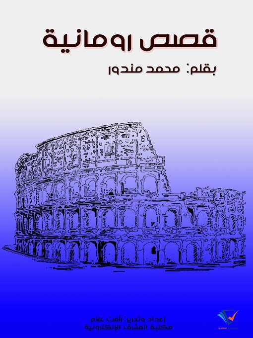 Cover of سقوط غرناطة